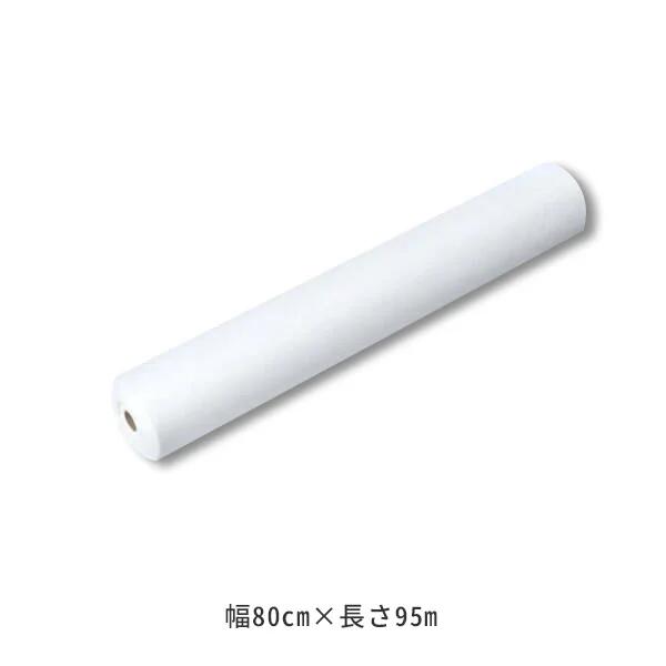 ペーパーシーツ (非防水タイプ) 幅80cm×長さ95m ホワイト