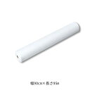 ペーパーシーツ (非防水タイプ) 幅90cm×長さ95m ホワイト