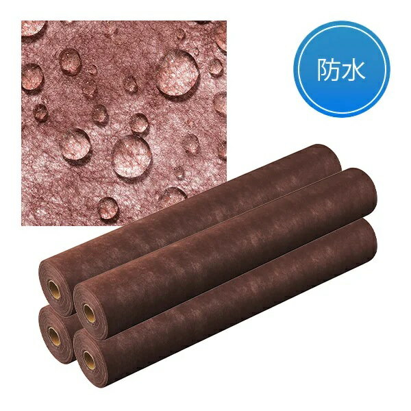 ペーパーシーツ (防水タイプ) 幅80cm×長さ95m ブラウン　4本ロール入り
