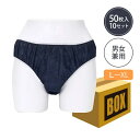 【送料無料】ペーパー ショーツ (スーパーフィットショーツ) L-XLサイズ ブルー 50枚×10袋 (500枚入り)