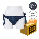 【送料無料】スーパーフィット ペーパー ヒモショーツ フリーサイズ ブルー 50枚×10袋 (500枚入り)