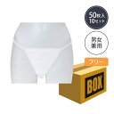 【送料無料】ペーパー Tバック フリーサイズ ホワイト 50枚×10袋 (500枚入り)