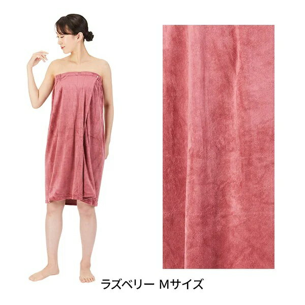 【送料無料】マイクロファイバー ガウン (スナップボタン留め) Mサイズ ラズベリー