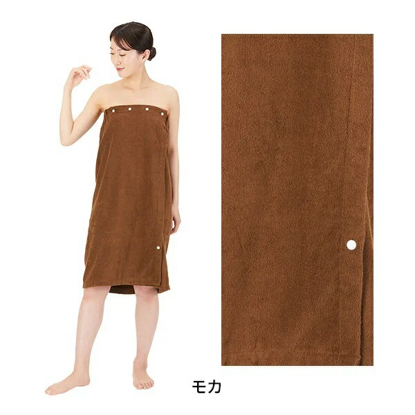 【送料無料】エステガウン(タオル生地・スナップボタン留め)モカ