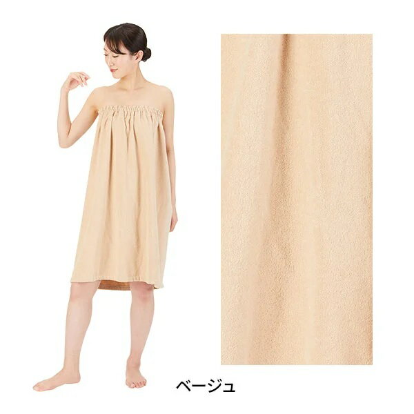 【送料無料】エステガウン（タオル生地・ゴム留め）ベージュ