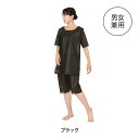 使い捨てお着替え上下セット フリー ブラック 50セット入り
