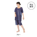 使い捨てお着替え上下セット フリー ブルー 50セット入り