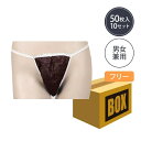 【送料無料】ペーパー Tバック フリーサイズ ブラウン 50枚×10袋 (500枚入り)(4)