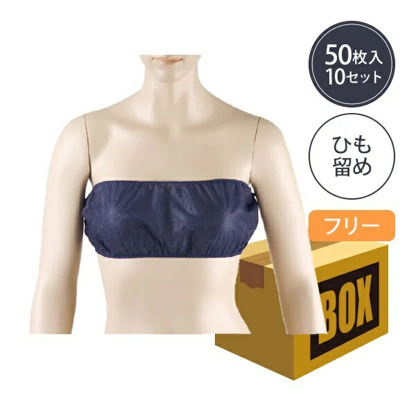 樂天商城 - ペーパー ブラ ひも留め フリーサイズ ブルー 50枚×10袋 (500枚入り)