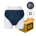 【送料無料】ペーパー ショーツ 5Lサイズ ブルー 50枚×10袋 (500枚入り)