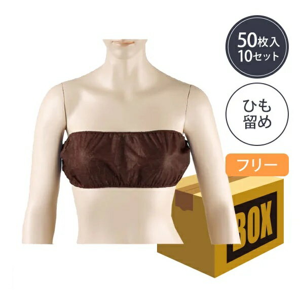 樂天商城 - ペーパー ブラ ひも留め フリーサイズ ブラウン 50枚×10袋 (500枚入り)
