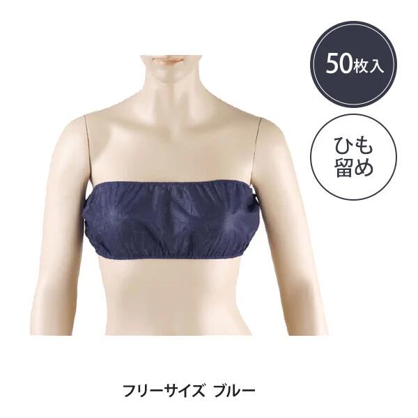 樂天商城 - ペーパー ブラ ひも留め フリーサイズ ブルー 50枚入り