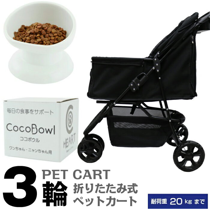 公式 甘えん坊バギー 愛犬サポート2点セット ドッグカート 3輪 多頭 ペットカート 多頭 折りたたみ 犬用品 ペットバギー ブラック 軽量設計でらくらく取り回し 多頭用ペットカート ペットの介護 旅行などに便利 小型犬 中型犬 小動物 犬用 猫用 癒し工房 送料無料