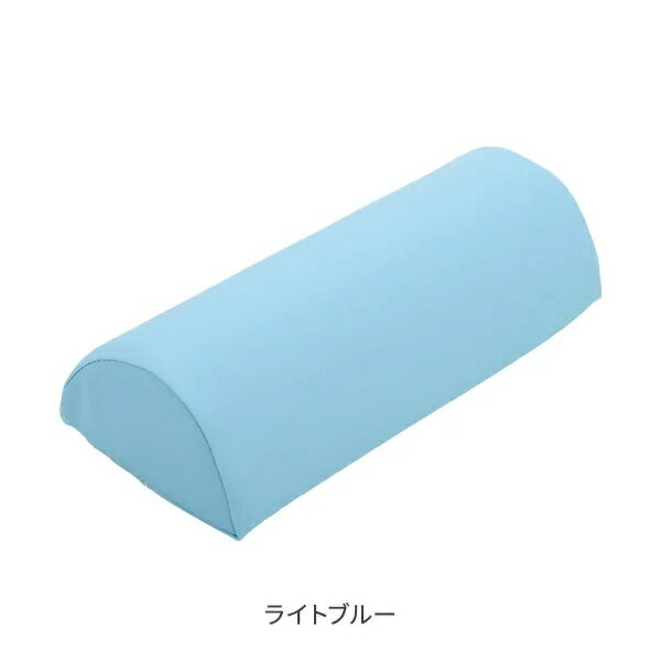 半円マクラ 高さ9cm ライトブルー（エステ枕・マッサージ枕）