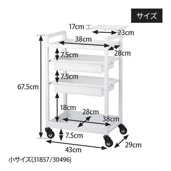 【送料無料】アイラッシュワゴンMoe(4段タイプ) ブラウン 大サイズ