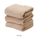 【6枚入り】プレミアム バスタオル (綿 100%)(1300匁) 70cm×130cm ベージュ