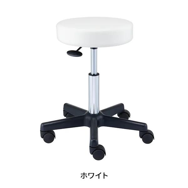 【送料無料】ロングスツール OR (楕円レバー) ホワイト