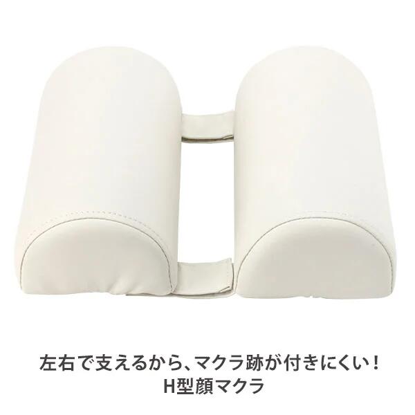 H型顔マクラ ブラウン(エステ枕・マッサージ枕)