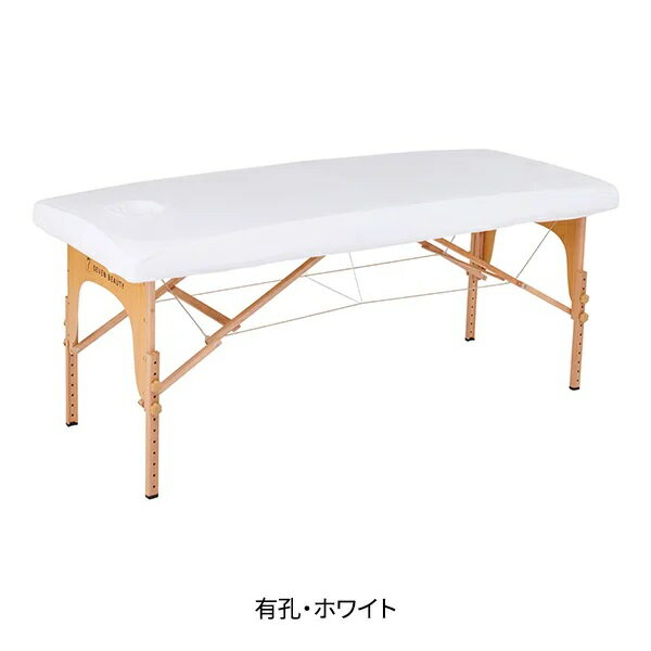 マイクロファイバー マッサージベッドカバー (有孔) 幅65～75cm長さ180～190cm ホワイト