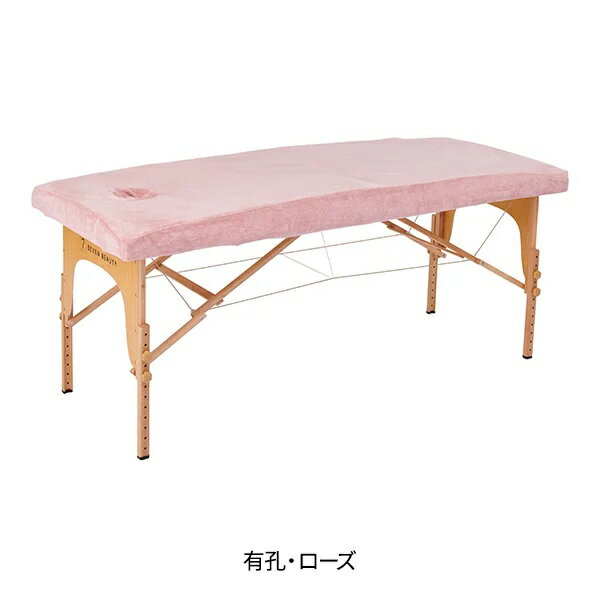 【2枚セット】マイクロファイバー マッサージベッドカバー (有孔) 幅65〜75cm長さ180〜190cm ローズ