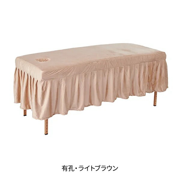 【2枚セット】ベルベット マッサージベッドカバーDX2 (有孔) ライトブラウン