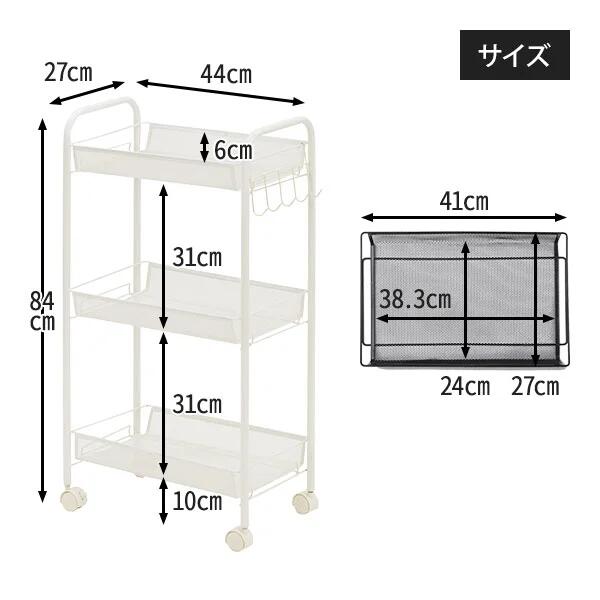 【送料無料】メッシュワゴン 3段 ホワイト [2]