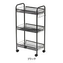 【送料無料】メッシュワゴン 3段 ブラック