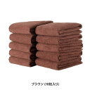 【10枚入り】フェイスタオル (綿 100%)(210匁)34cm×80cm ブラウン(3)
