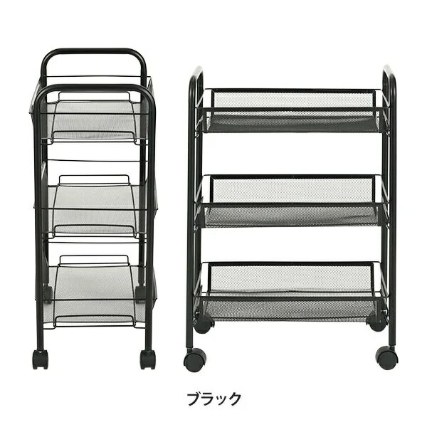 【送料無料】メッシュワゴンミニ3段 ブラック [2]