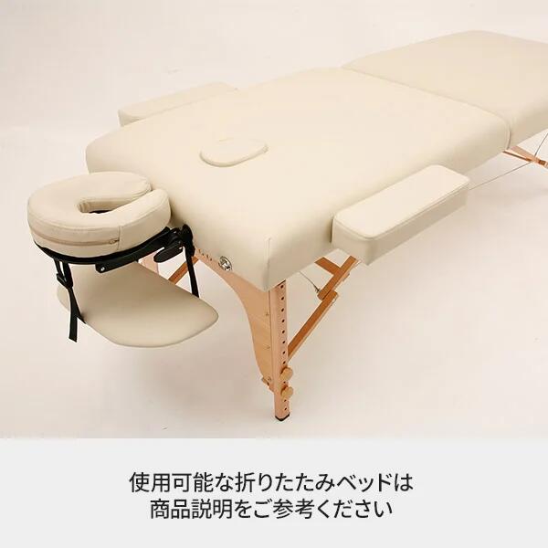 折りたたみベッド用顔マクラ(マジックテープ付)バニラ(エステ枕・マッサージ枕) [3]