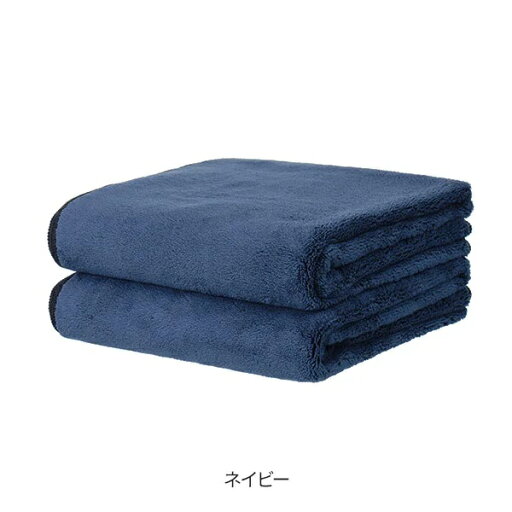 【2枚入り】超吸水フェイスタオル (336匁) 38cm×85cm ネイビー 【2枚入り】超吸水フェイスタオル (336匁) 38cm×85cm ネイビー