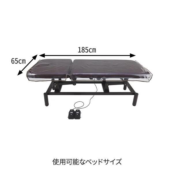 リクライニングベッド用ビニールカバー 幅65×長さ185cm