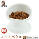 ●CoCoBowl●ココボウル●Mサイズ●陶器（手作り）フードボウル/給餌器・食器・給水器