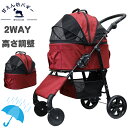 CocoHeart 　2way 甘えん坊バギー ミディアム(medium) サイズ 本体サイズ(完成時） 高さ96cm 奥行70cm 幅48cm（最大部分） フレーム単体折り畳み時のサイズ 高さ22cm 奥行き85cm 幅48cm（最大部分） バスケットサイズ 高さ48cm 奥行53cm 幅31cm バスケット内寸 高さ44cm 奥行50cm 幅27cm バギー下部荷物入れ 高さ14cm 奥行33cm 幅30cm 重量 約7.8kg　（バスケット 2.6キロ） 耐加重 20kg　 カラー ワインレッド 同梱 取り扱い説明書1点・レインカバー　 説明 2way ココハート最新モデル 取り外し可能 CocoHeart ココハート 甘えん坊バギーmedium 4輪ペットカート 対面式 多頭用 バスケットは前後開閉や全開放可能な対面式ですので ペットを見ながらの散歩もできて安心。 バスケットの取り外しも出来ますので車に乗せる時など大変便利です 『バスケットの生地』 生地部分は厚めの生地を2枚張り合わせて使用しておりますので 高級感があり破れに強いです。 内側は汚れ等に強い防水系の生地なので汚れ等ふき取りやすくなっています。 デニムはジーンズと同じ丈夫な綿生地を使用している為、 内側生地は付いておりません。 バスケット内に飛び出し防止用に伸縮可能な 幅2cmの丈夫なリードが2本あり、活発な子には安心です (リード長さ調節可能範囲35～61cm) 『タイヤ』 タイヤサイズは小回りと安定感を考え前輪13cm、後輪19cmにしております 後輪にはブレーキを完備しておりますので停車時にバギーを固定できます 『フレーム』 直径約2cmの丈夫なスチールパイプフレームを採用しておりますので、とても丈夫です。 中敷は取り外して洗濯できますので、いつでも清潔を保てます 折り畳み可能で狭いスペースにもスマート収納 様々な場面で活躍します ・通院・旅行・災害・避難・地震・観光・公園・ショッピングモール ・海水浴・キャンプ・ソロキャンプ・バーベキュー・BBQ・グランピング こちらの商品はお客様の声を活かし、常にマイナーチェンジ(ホイール・フレーム等の変更)を行っております。