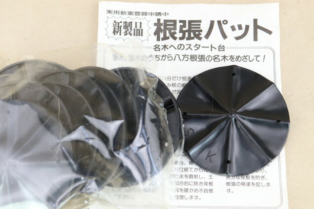 発送について 【送料】 800円（北海道：1,200円 沖縄：1,200円） ※合計10,000円以上のお買い物で全国送料無料！ 【納期】 決済確認後、日曜、祝祭日を除く翌営業日〜2営業日以内に発送致します。 ※お届け日時のご希望がございましたらお知らせ下さい。 ご注意 ・頂いたご質問には、原則、休業日を除く24時間以内にお答え致します。 ・商品画像は実物を忠実に再現するよう細心の注意を払っておりますが、 モニター環境などにより実際の色味と異なる場合があります。 ・取り扱い商品の性質上、お客様のご都合による返品はお受け致しかねます。根張パット（12ヶ入） 若木のうちから八方根張の名木を目指して！ ・直根が出ない分だけ根張が発達。 ・団子状からみ根を解消して盤根を目指す。 ご自分用にはもちろん、誕生日、父の日、母の日、敬老の日、等々 大切な方へのプレゼントやギフトにもおすすめです。 【サイズ（約）】　径：7.5cm