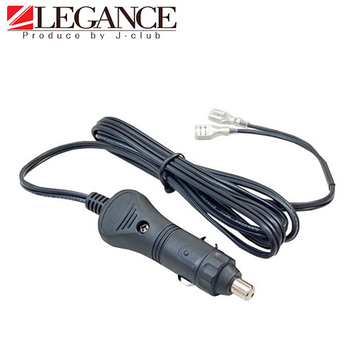 シガー電源 延長コード 配線 簡単 装着 ワンタッチ 充電 ポータブル電源 LEGANCE レガンス J-CLUB ジェイクラブ