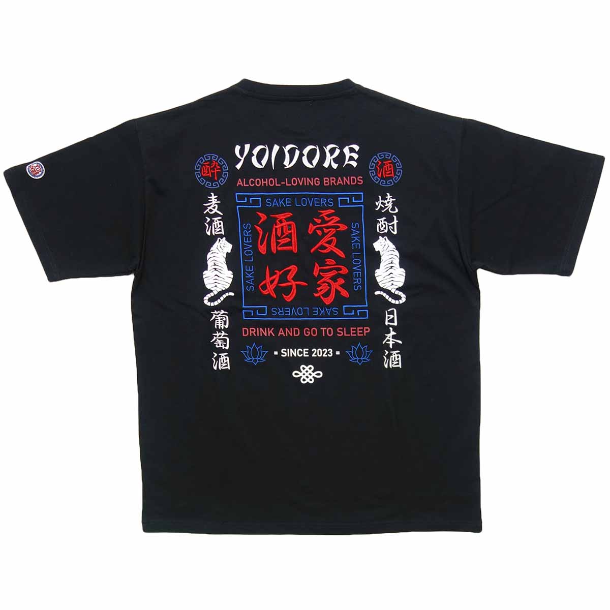 Rakuten - 【ポイント5倍】酔いどれ YOIDORE よいどれ 酒愛好家 半袖 Tシャツ 黒 メンズ 826200