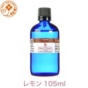 ロビンの森 アロマオイル レモン 105ml イタリア産 プロ用 大容量 アロマオイル 精油 エッセンシャルオイル れもん 業務用 プロ品質 高品質 柑橘系 アロマ