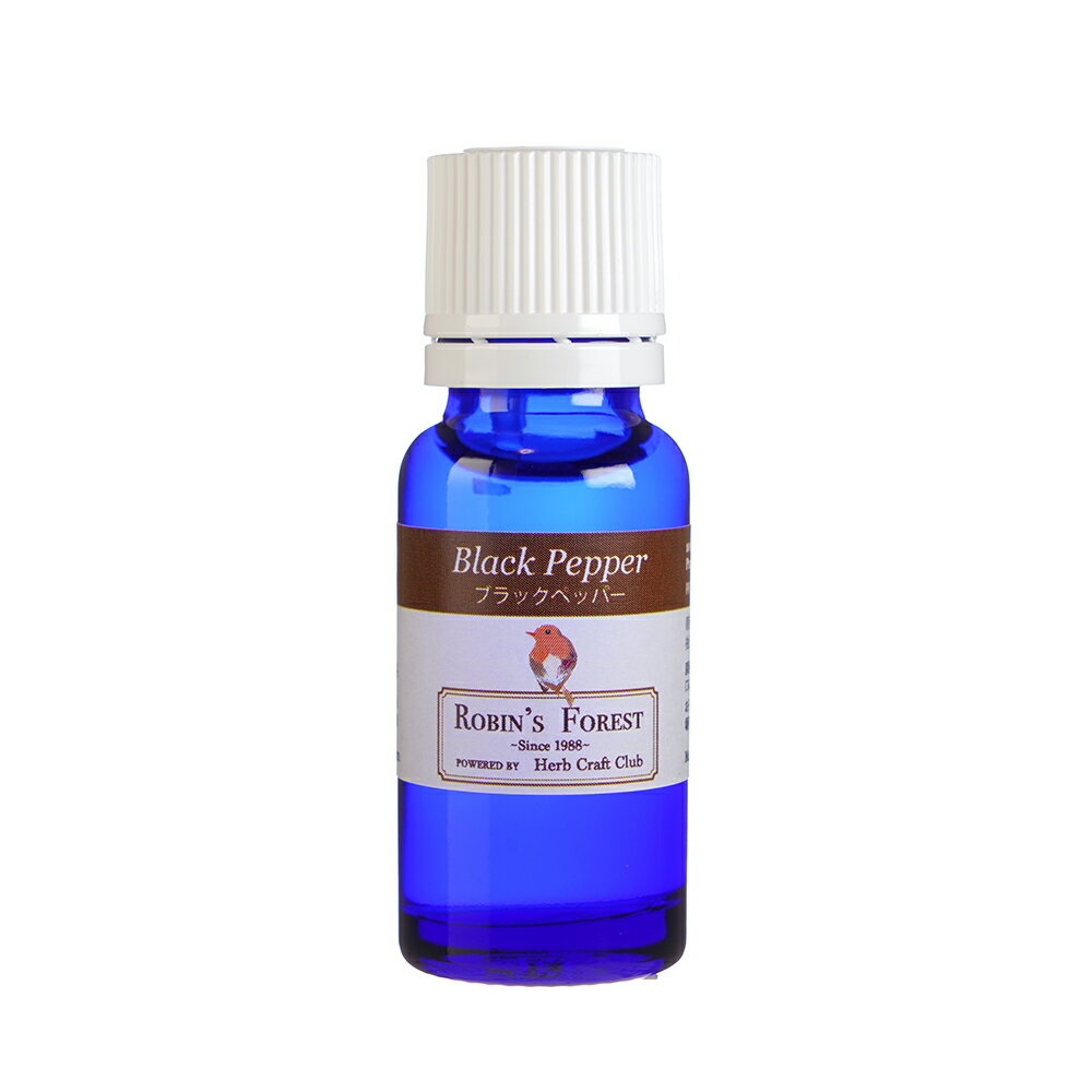 ロビンの森 アロマオイル ブラックペッパー 15ml アロマオイル 精油 エッセンシャルオイル アロマ