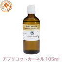 ロビンの森 キャリアオイル アプリコット カーネル オイル 105 ml （ 杏仁 オイル ）プロ用　キャリアオイル　マッサージ　あぷりこっと　あんにんおいる　アプリコットカーネル　アプリコット　オイル　業務用