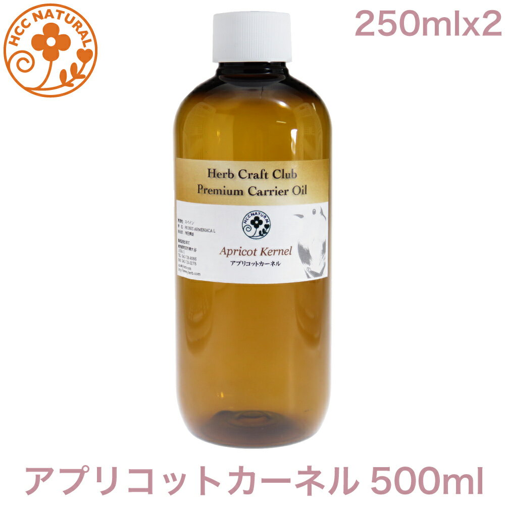 ロビンの森 キャリアオイル アプリコット カーネル オイル 500 ml （ 杏仁 オイル ）プロ用　キャリア オイル　マッサージ　あぷりこっと　あんにんおいる　アプリコットカーネル　大容量　業務用 アロマ