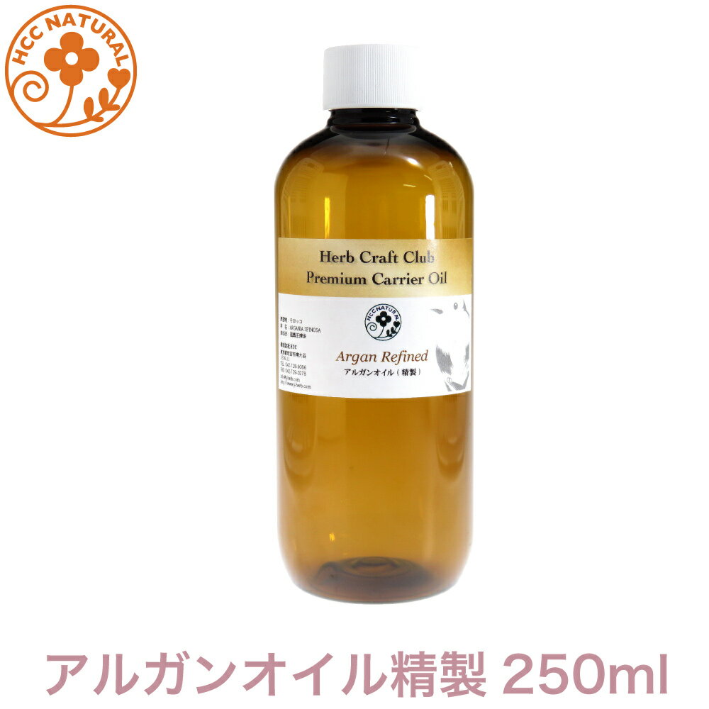 ロビンの森 キャリアオイル アルガン オイル 精製 250ml　プロ用　高品質　大容量　キャリア オイル　ベースオイル　マッサージ　サロン　あるがん アロマ