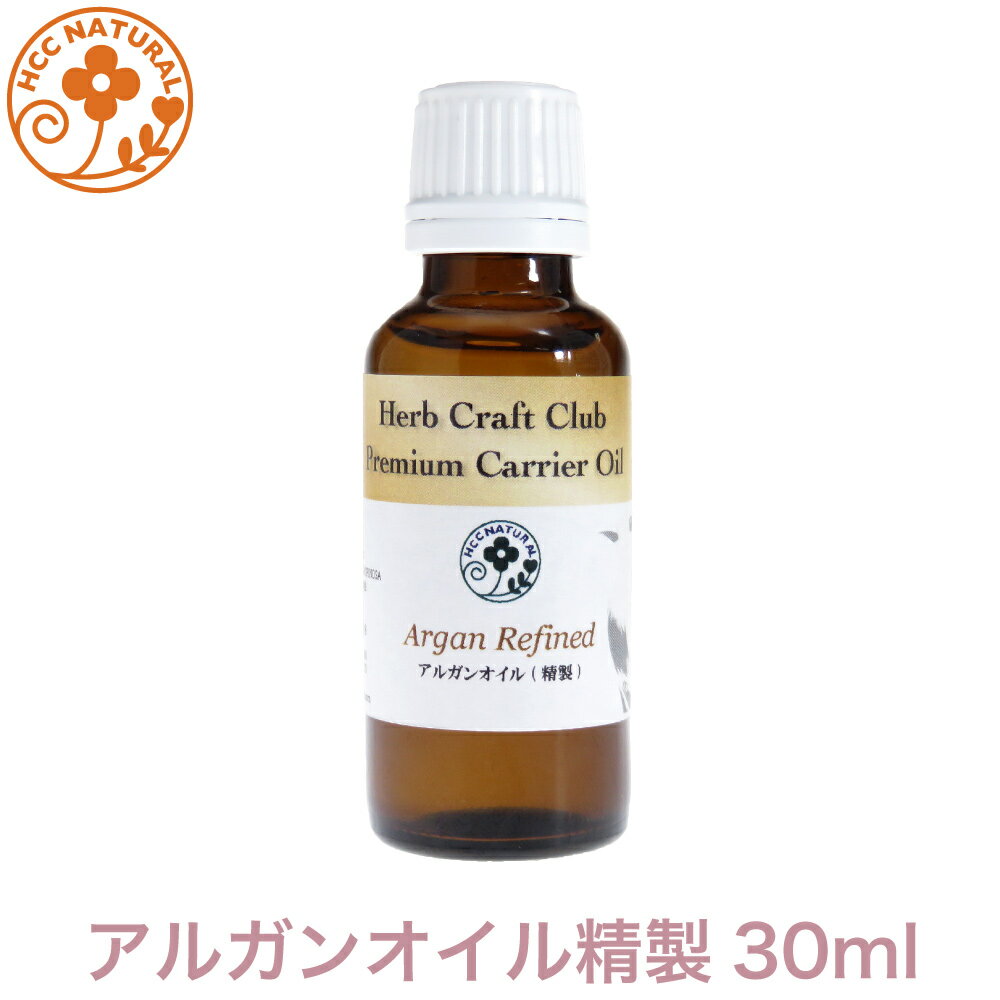 ロビンの森 キャリアオイル アルガン オイル 精製 30ml　プロ用　高品質　キャリア オイル　ベースオイル　マッサージ　サロン　あるがん アロマ