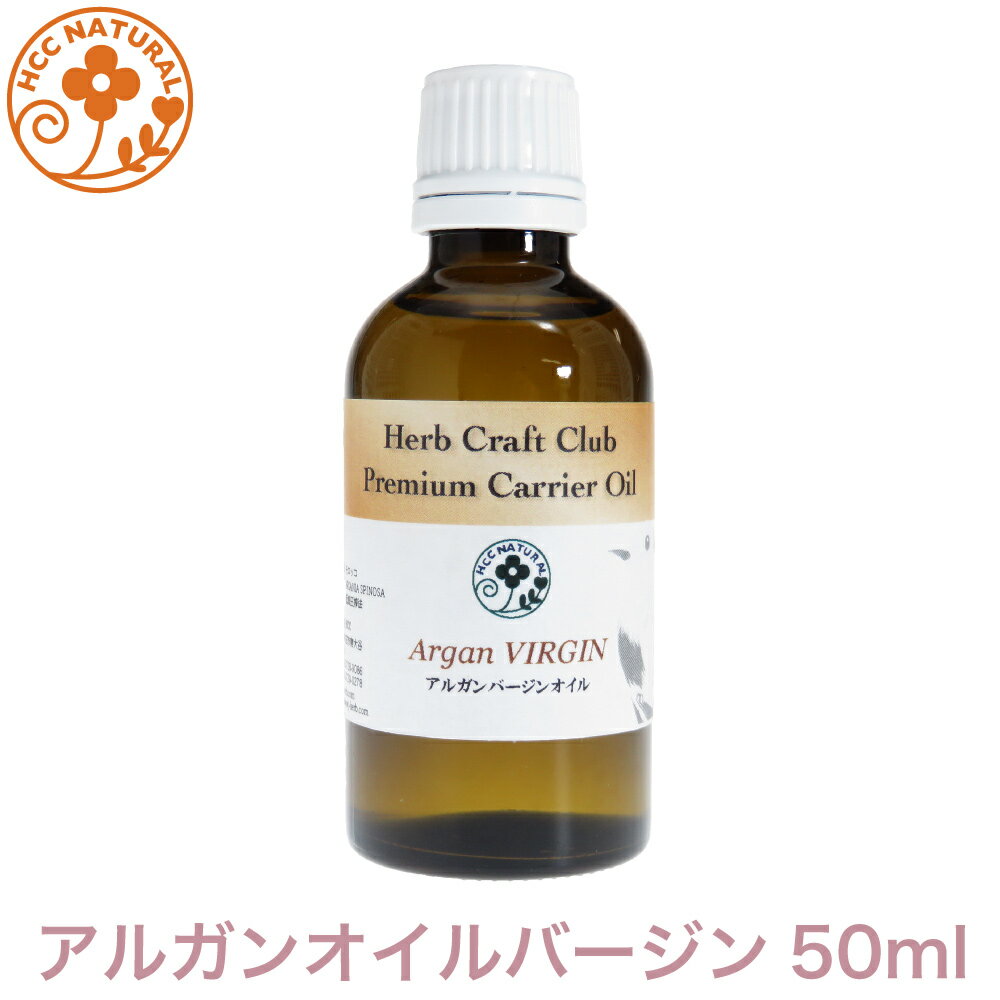 ロビンの森 キャリアオイル アルガン バージン オイル 50 ml　プロ用　高品質　キャリア オイル　ベースオイル　マッサージ　サロン　..