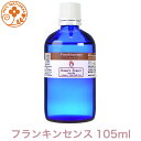 ロビンの森 フランキンセンス 105ml プロ用 アロマオイル 精油 大容量 エッセンシャルオイル ふらんきんせんす 業務用 プロ品質 高品質 【 送料無料 】 (離島除) アロマ