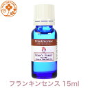 ロビンの森 フランキンセンス 15ml プロ用 アロマオイル 精油　エッセンシャルオイル　ふらんきんせんす　業務用　プロ品質　高品質 アロマ