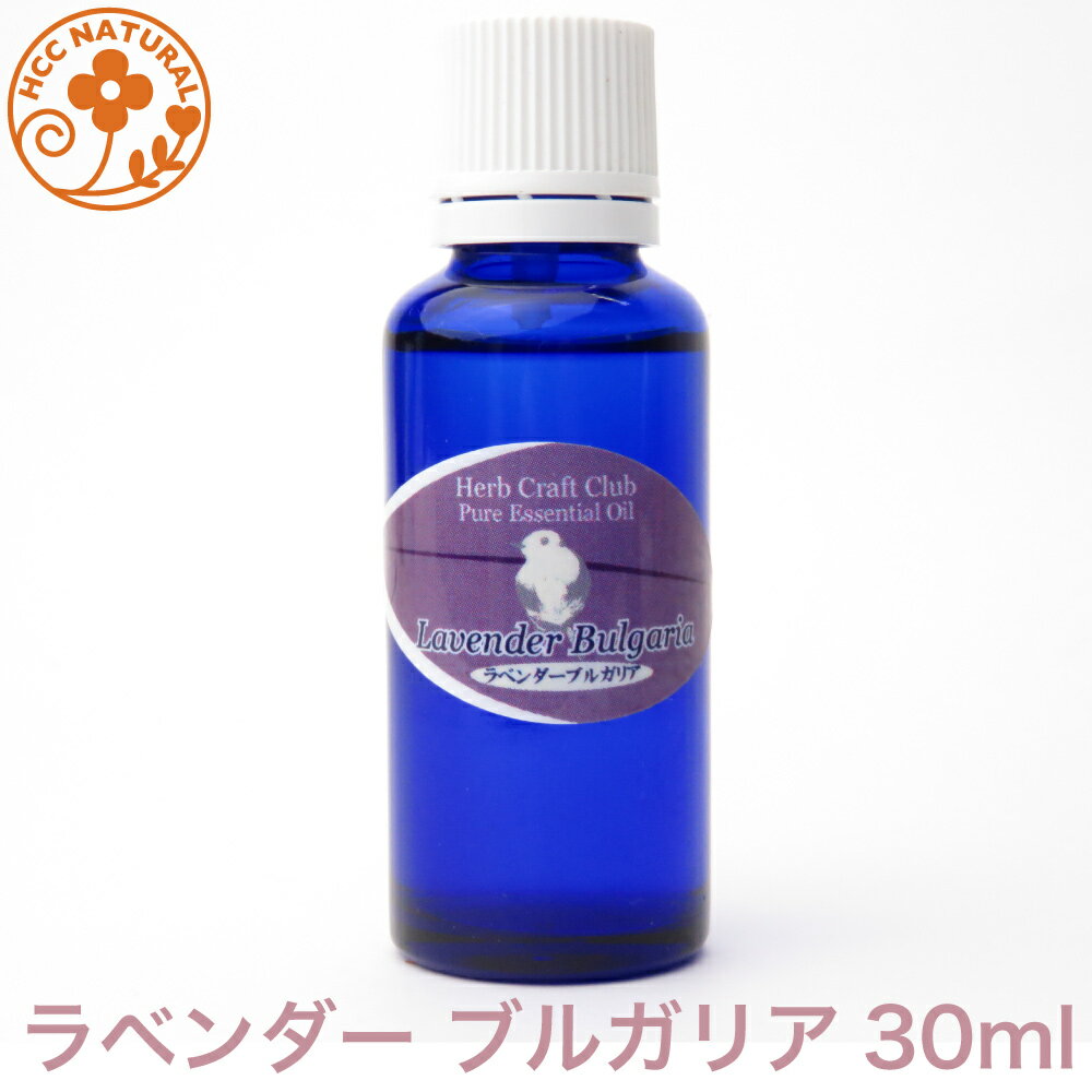 ロビンの森 アロマオイル ラベンダー ブルガリア 30ml 精油 エッセンシャルオイル アロマ