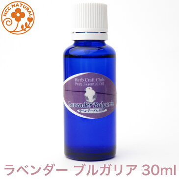 ロビンの森 アロマオイル ラベンダー ブルガリア 30ml 精油 エッセンシャルオイル アロマ