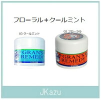【お得な2個SET】送料無料グランズレメディGRAN'SREMEDY組み合わせができます。50gフットケア消臭無香、フローラル、クールミントTG