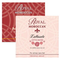 ラーラサラ・プリンセストリートメント5ml&ラーラサラ・オットーローズ5mlのサンプルプレゼント